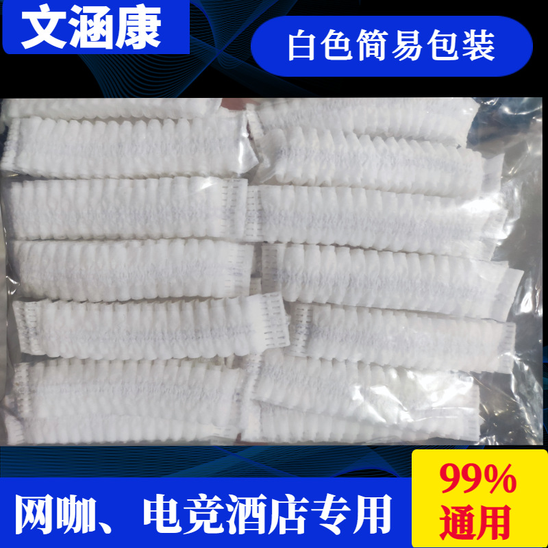 Funda para auriculares desechables para deportes electrónicos, cibercafés, cibercafés, cubiertas para auriculares no tejidas, toallitas desinfectantes con alcohol, general