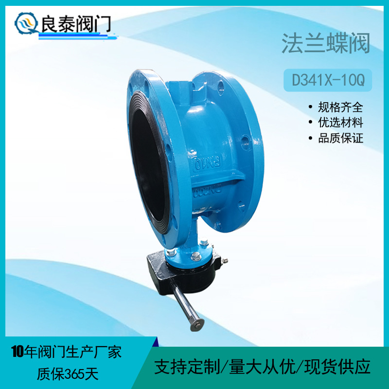 软密封法兰蝶阀 已丙胶套手动涡轮蝶阀天津现货阀门生产厂家