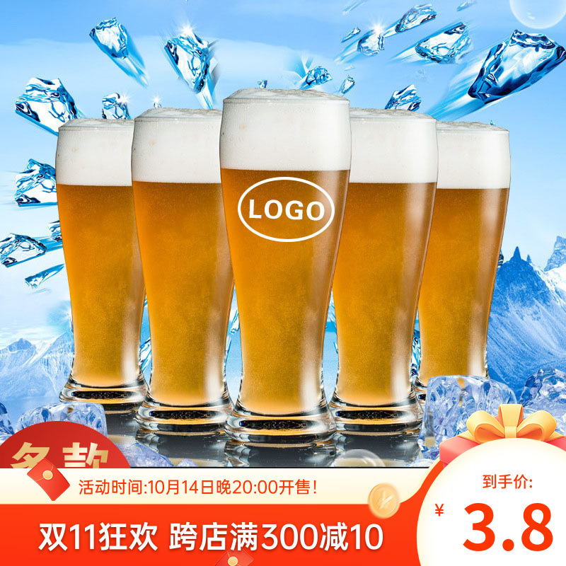 批发创意玻璃啤酒杯大号透明扎啤杯小号德国精酿啤酒杯子印刷批发