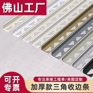 Metal ceramic tile L-shaped edge strip 10/12mm thickened floor closing right angle edge sealing line aluminum alloy corner strip
