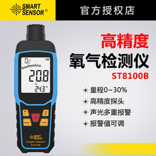 希玛ST8100B氧气O2浓度含量气体检测仪测氧仪空气检测试测定仪表