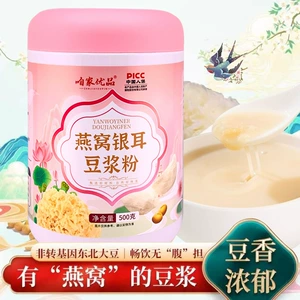 [燕窝银耳豆浆粉原味无添加豆浆黄豆粉速溶早餐豆浆代餐工厂批发]