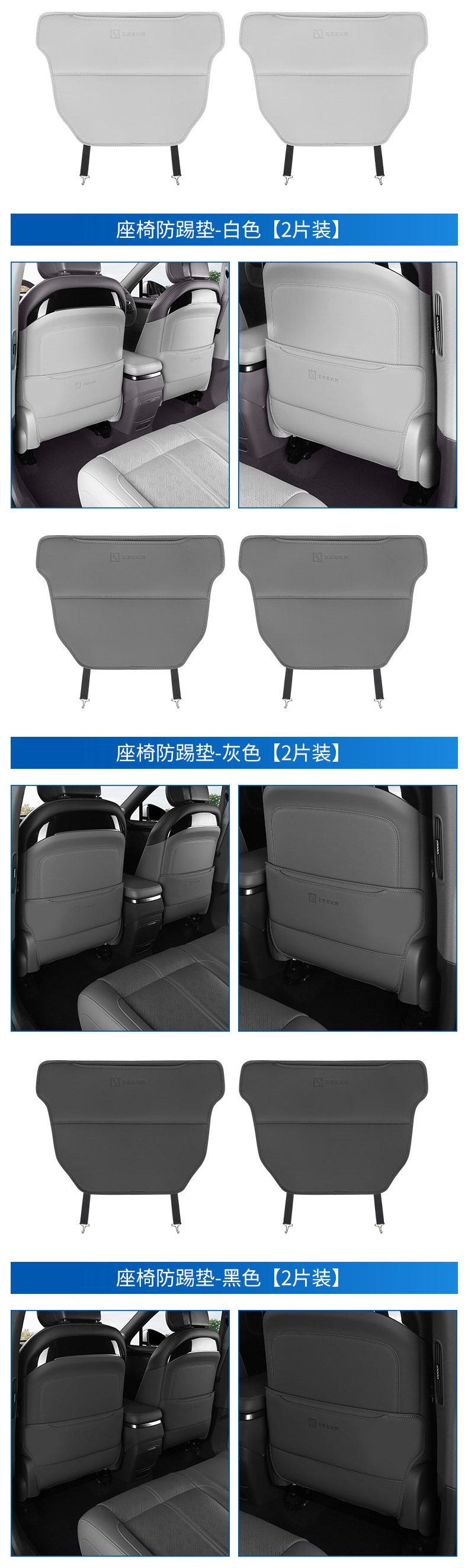 26 Models of Zeekr 7X Seat Anti-Kick Pads, Special Rear Seat Back Protection Pads, Modified Car Accessories