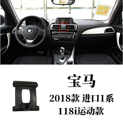 Outlet Modification Base – Car phone holder - 18-bmw-imported-1-series-118i-sports-version