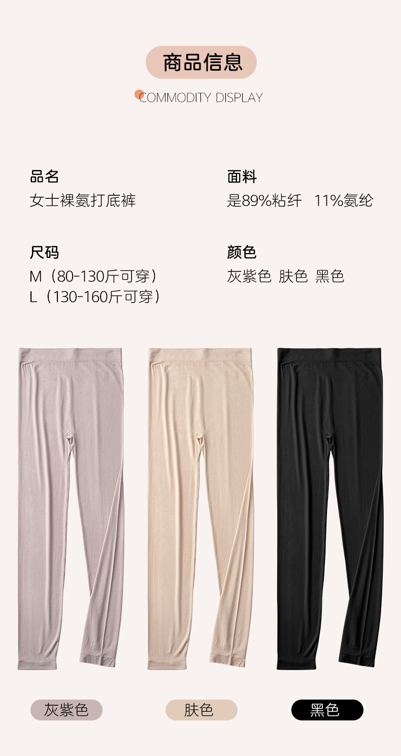 莫代尔秋裤_10.jpg