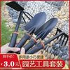 household Flowers Clamming tool Small shovel Vegetables Gardening Succulent suit gardening Shovel Spade Flowers shovel Hoe