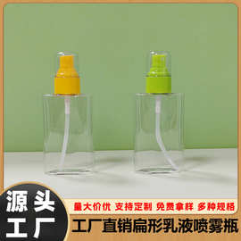 100ML瓶身pet扁瓶 护发喷雾瓶 精油瓶 便携喷雾瓶 精华水喷雾瓶