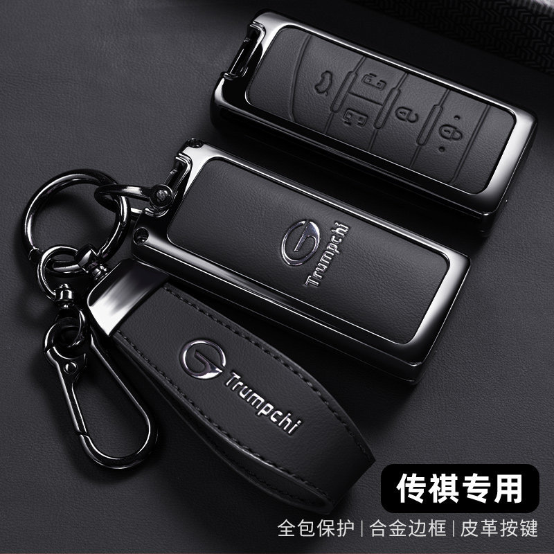 Suitable for 2022 Trumpchi GS4 key case, second-generation GS8M6Pro metal M8 Master GS3Plus shell cover