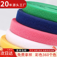 现货黑色尼龙魔术贴粘扣带彩色魔术贴辅料门帘服装涤纶魔术贴勾面