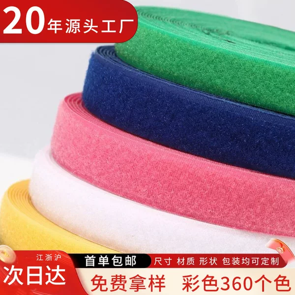 In-Stock Black Nylon Hook and Loop Fasteners, Colorful Hook and Loop Accessories, Door Curtains, Clothing Polyester Hook and Loop Fasteners