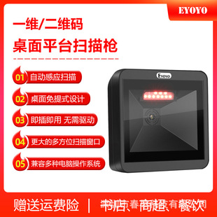 Eyoyo-EY-8550��ƽ̨���������S�a�ߴa������x���y�Ԅӗl�a����