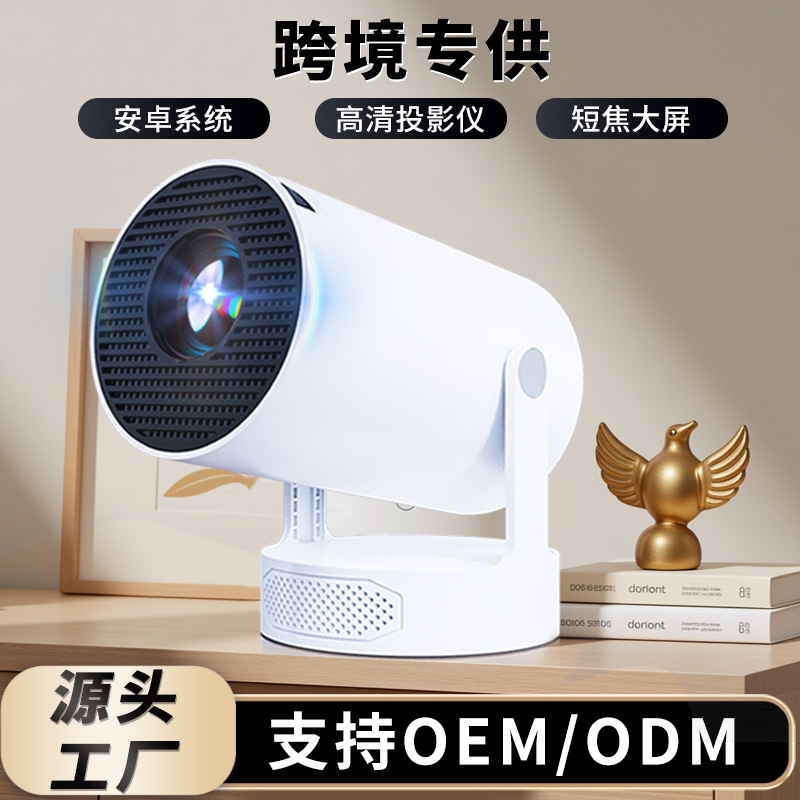 Cross-Border Hy300 Pro+ Projector Portable Mini Outdoor Home High-Definition Barrel Smart Projector Wholesale