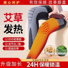 艾草发热护膝男女士关节保暖防寒老寒腿老年人用膝盖护腿长筒套