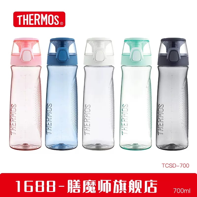 膳魔师Tritan塑料水杯夏季男女运动瓶户外便携随行杯茶杯TCSD-700