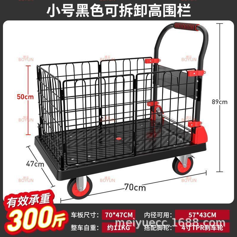 Carretilla de plataforma alta y baja, carrito de plataforma dedicado a SF Express, carrito de transporte plegable portátil, carrito de compras de plástico.