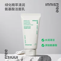 Yue Shi Fengyin Зеленый чай Аминокислотное очищающее молочко Глубокое очищающее увлажняющее масло