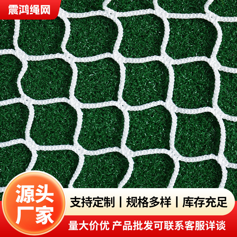 Four-Sided Polyester Knotless Netting, Ski Resort Perimeter Netting, Golf Course Perimeter Netting, Sports Venue Guardrail Netting