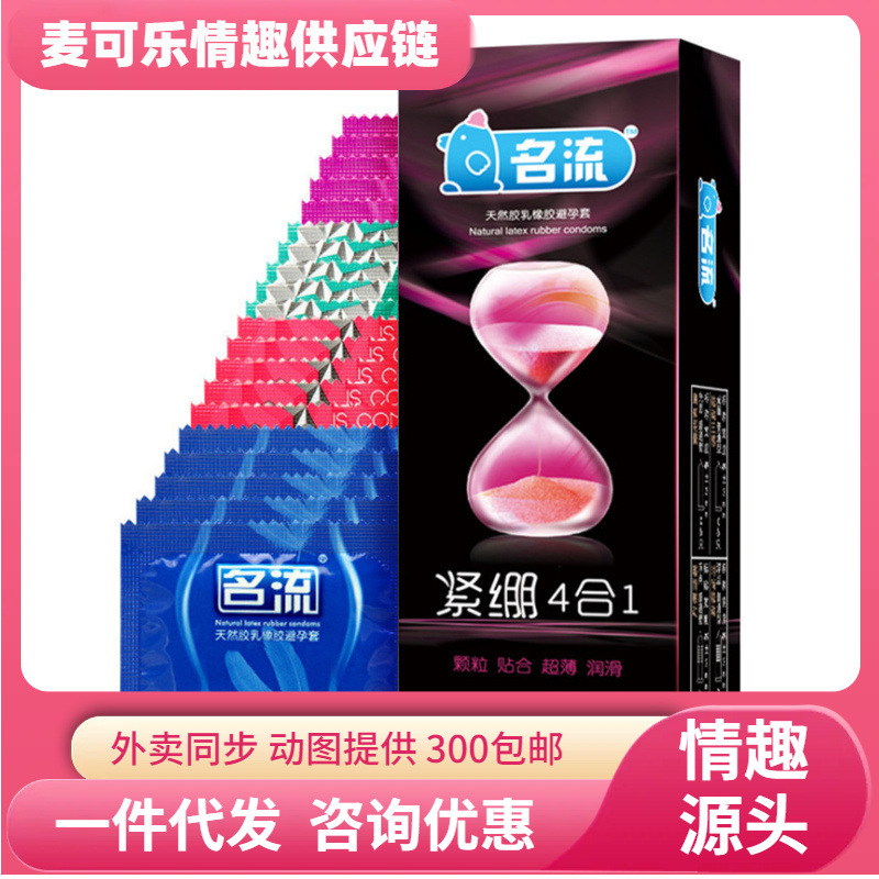 Celebridad 4 en 1 4 en 1 combinación de condón pequeño apretado 24 condones para adultos productos de planificación familiar