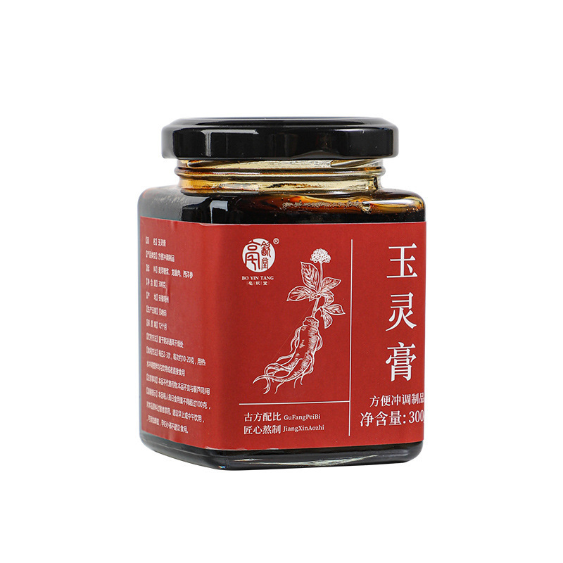 【玉灵膏】甄选好料 匠心古法熬制 去1湿伏湿 美丽不1湿’态现货|undefined