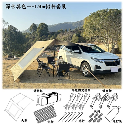 Rear Tent, Car Side Tent, Avtomobil yan çətirləri - khaki-vinyl-19m-aluminum-pole-set-weighs-about-38kg-480280cm