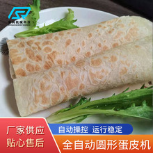 全自动水烙馍厂家 自助单饼机器  电加热烙饼烤花单饼机