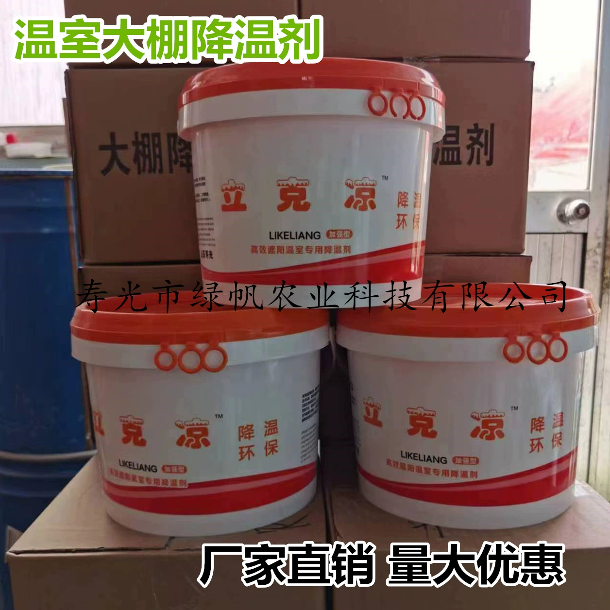 Теплопонижающий агент в теплице Теплопонижающий агент в теплице