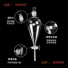 玻璃梨形分液漏斗60ml125ml250ml500ml10002000聚四氟4F球形漏斗