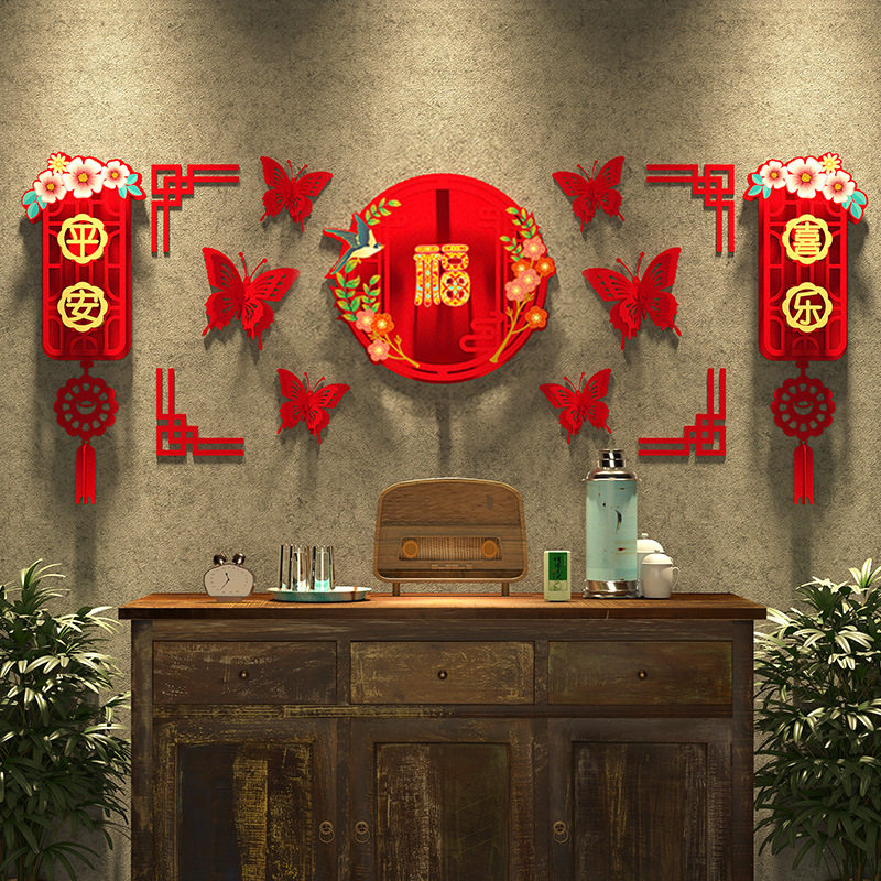 Advanced 3D Fu character sticker for the 2024 Chinese New Year, door Fu character wall art with hollow window flower for living room and bedroom, festive decoration