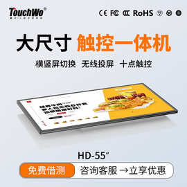 HD定制21.5--98寸触摸一体机教学会议高清显示屏壁挂式工业显示器