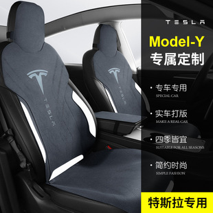 PXD for Tesla MODELY special car cushion small three-piece cushion multi-piece four-season cushion