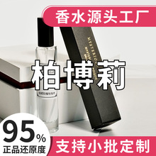 新伦敦男士香水持久女用批发正品淡香裸纱花与她女士香水小样10ml