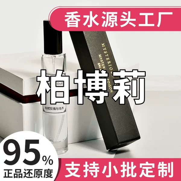New London men's perfume long-lasting women's wholesale genuine goods light fragrance nude yarn flower with her women's perfume sample 10ml