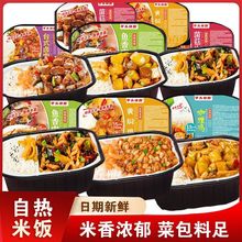 270g自热米饭煲仔饭拌饭大份量宿舍方便速食自热饭米饭批发整箱
