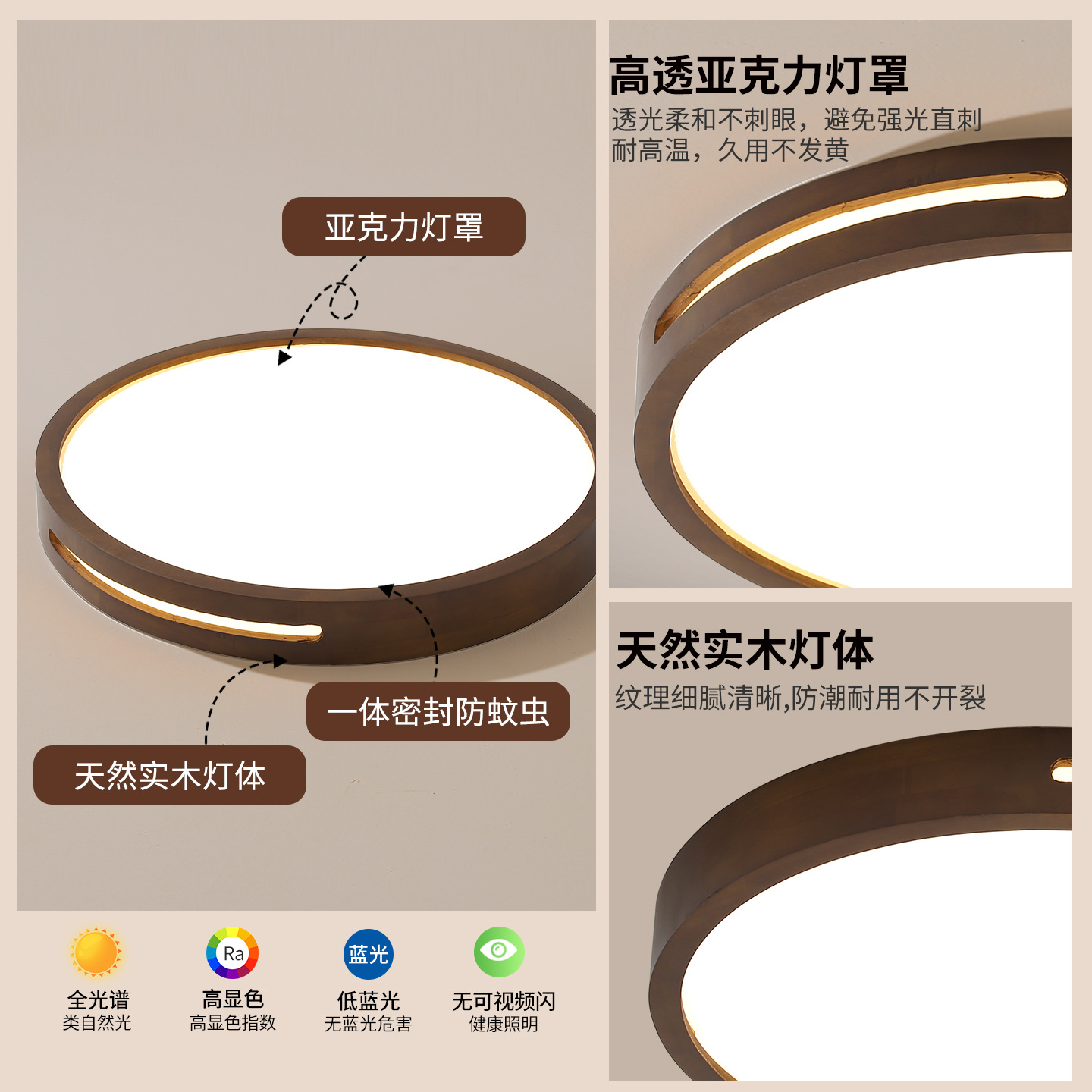 Nueva lámpara china de techo de sala de estar retro simple 2026 nueva lámpara de madera sólida de espectro completo de protección de los ojos lámparas de montaña 263L