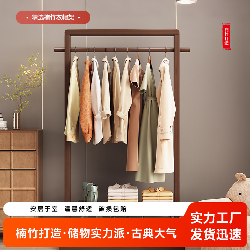 Coat Rack Solid Wood Clothes Rack Floor-Standing Clothes Rack Bedroom Household Clothes Hanger Simple Vertical Bamboo Dormitory Bag Rack