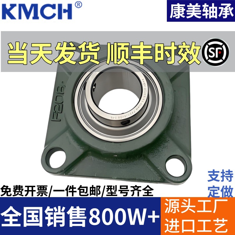 外球面带座轴承UCF204 205 206 207 208 209 210 211 212 213 214