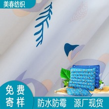 加工定制 pvc热水袋面料 汽车冰丝座垫布料涂层宠物水床冰垫布料