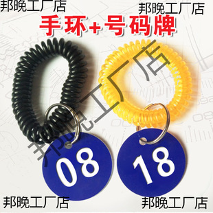 Sauna Hand Tag, Catering Number Plate, Digital Plate, Key Bracelet, Queue Number Bracelet, Locker Number Plate, Bathhouse Bathing