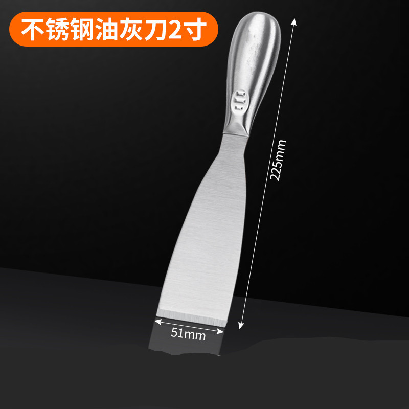 【2inch thickened】one-piece stainless steel putty knife