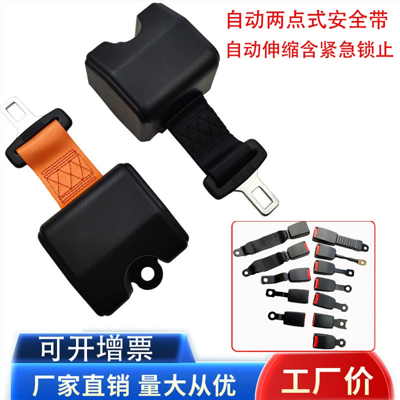 Автомобильный ремень безопасности, автоматический выдвижной двухточечный ремень безопасности для легковых автомобилей и погрузчиков, с функцией аварийной блокировки