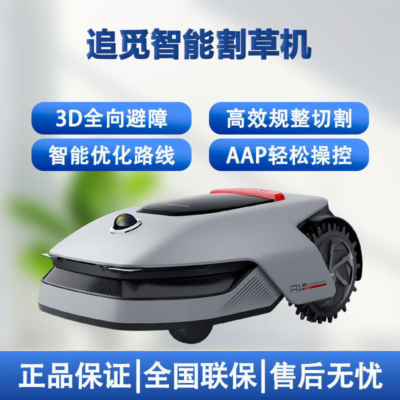 Chuimi A1Pro Smart Lawn Mower with Autonomous Charging, Laser Navigation, Boundary-Free, High-Power Weeding Machine for Multiple Terrains Chuimi A1Pro Smart Lawn Mower with Autonomous Charging, Laser Navigation, Boundary-Free, High-Power Weeding Machine for Multiple Terrains