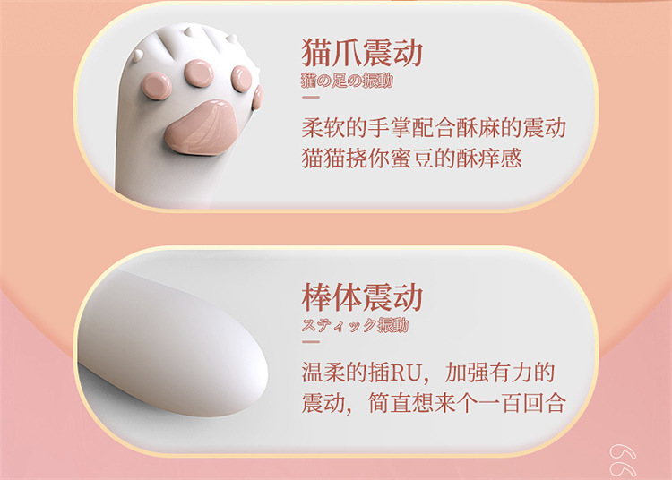 Jundao Aiyi Remote-Controlled Multi-Frequency Vibrating Masturbation Device with Cat Paw Remote — detail image 16