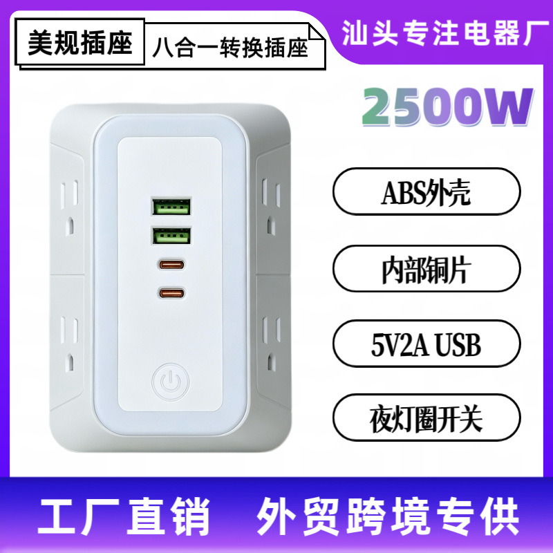 Cross-Border New Model Us Standard Converter Socket Night Light Wall Plug 2Usb+2Type-C Charging Converter Expansion Wall Plug Cross-Border New Model Us Standard Converter Socket Night Light Wall Plug 2Usb+2Type-C Charging Converter Expansion Wall Plug