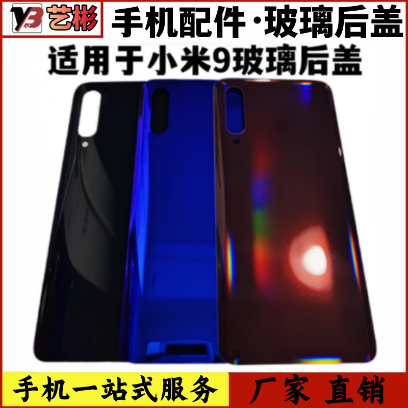 Yibin Is Suitable for Xiaomi 9 Back Cover Tempered Glass Back Cover Transparent Exploration Xiaomi 9Se Mobile Phone Battery Back Cover Without Label