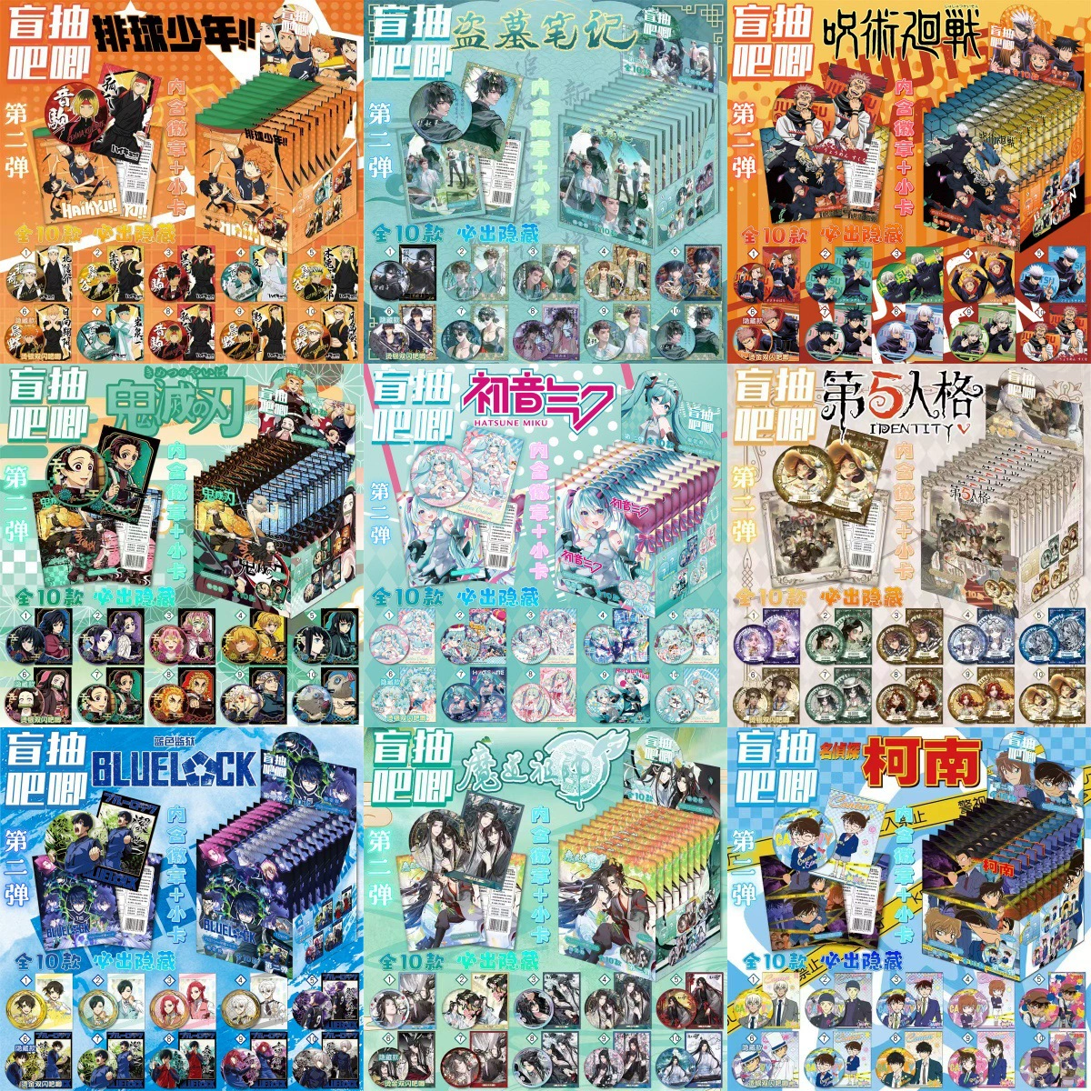 Blind box around anime