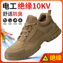 ���Ե�ͱ�Ь���ҷ��̴��п��Ե10KV��ĥ���ʷ���Ƥ���𻨰�ȫЬ