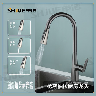 Gun gray water plating drawing vegetable basin hot and cold faucet household kitchen sink three-speed universal rotating booster faucet