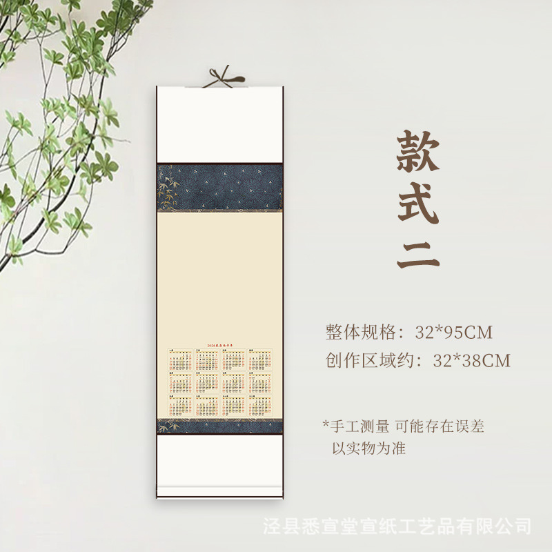 2026年空白宣纸挂历日历卷轴万年红蜡染对联国画书法专用厂家批发|undefined