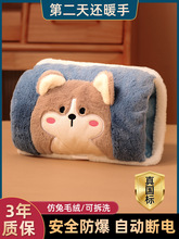 热水袋充电式暖宝宝防爆电暖手暖水袋女生用毛绒可爱暖被窝暖手宝