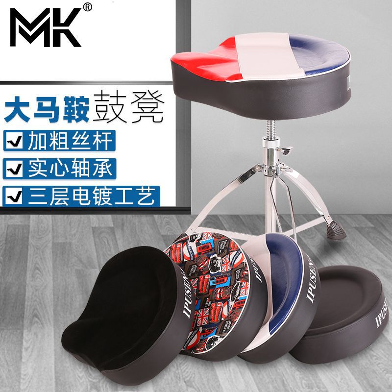 Taiwan MK cymbal drum stool jazz drum stool children drum stool adult universal drum pedal height adjustable thickened raised cymbal drum stool